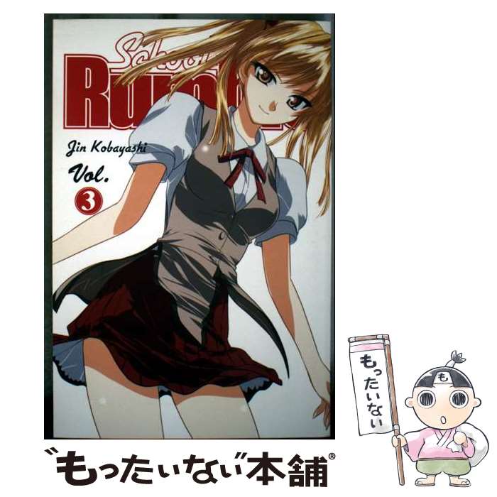 ����š� SCHOOL RUMBLE #03(P) / Jin Kobayashi / Del Rey [���ߥå�]�ڥ᡼��������̵���ۡں�û������ã�б���