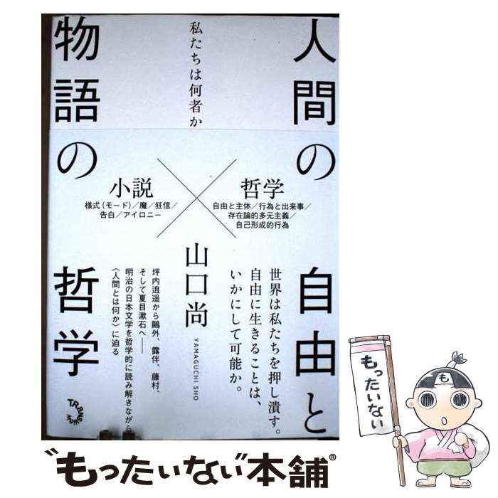 ����š� �ʹ֤μ�ͳ��ʪ���ů�� / ���� �� / �ȥ�󥹥ӥ塼 [ñ����]�ڥ᡼��������̵���ۡں�û������ã�б���