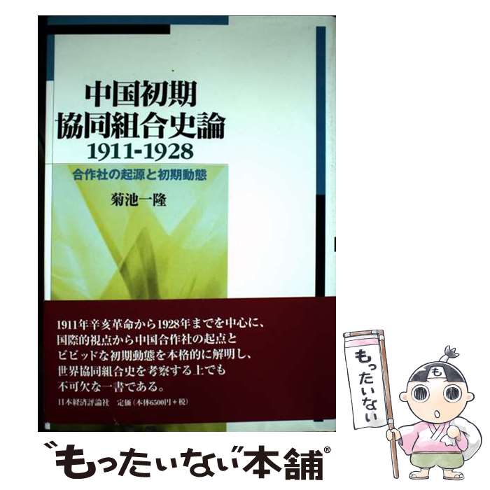 ����š� �������Ʊ�ȹ������1911��1928 / ���� ��δ / ���ܷк�ɾ���� [ñ����]�ڥ᡼��������̵���ۡں�û������ã�б���