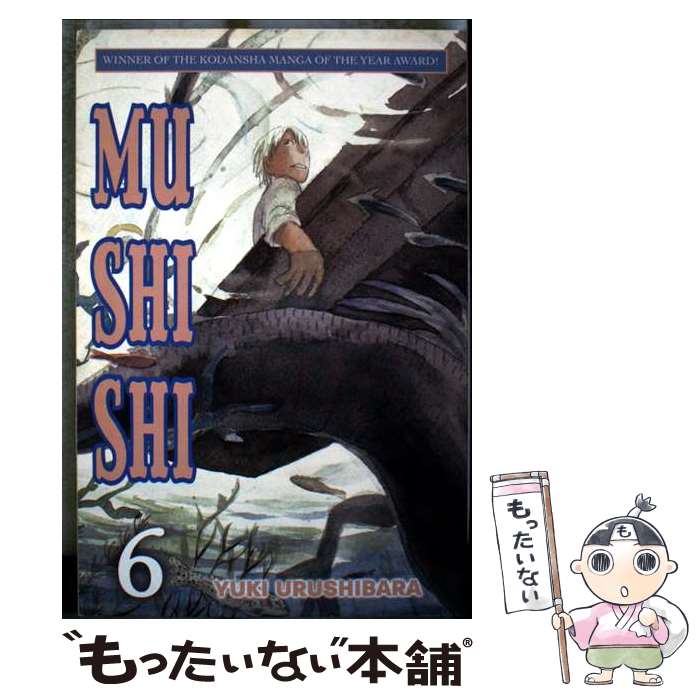 ����š� MUSHISHI #06(P) / Yuki Urushibara / Del Rey [�ڡ��ѡ��Хå�]�ڥ᡼��������̵���ۡں�û������ã�б���