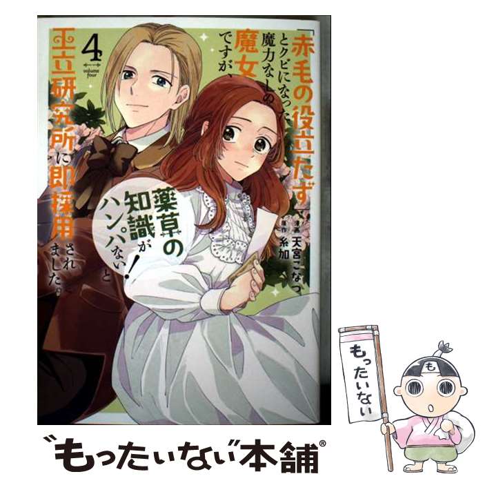 製品画像：21位