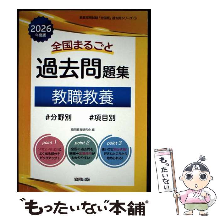 ����š� ����ޤ뤴�Ȳ�����꽸�������ܡ�2026ǯ���ǡ� / ��Ʊ���鸦��� / ��Ʊ���� [ñ����]�ڥ᡼��������̵���ۡں�û������ã�б���