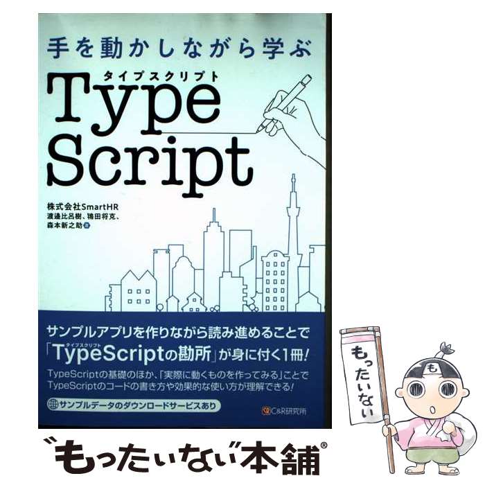 ����š� ���ư�����ʤ���ؤ� TypeScript / ��� ��Ϥ��, ƾ�� ����, ���� ��Ƿ�� / ��������ɥ����븦��� [ñ���ܡʥ��եȥ��С���]�ڥ�...