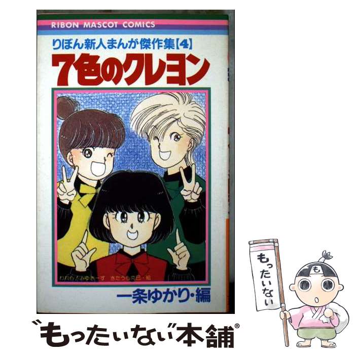楽天市場】リボン（コミック｜本・雑誌・コミック）の通販