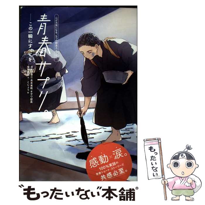 ����š� �Ľե��ץꡣ���ΰ�֤ˤ��٤Ƥ� / ������ ����, ���� ����, ��������Ĺ, ���� �⹰, �����礦 / �ݥץ�� [ñ����]�ڥ᡼��������̵���ۡ�...