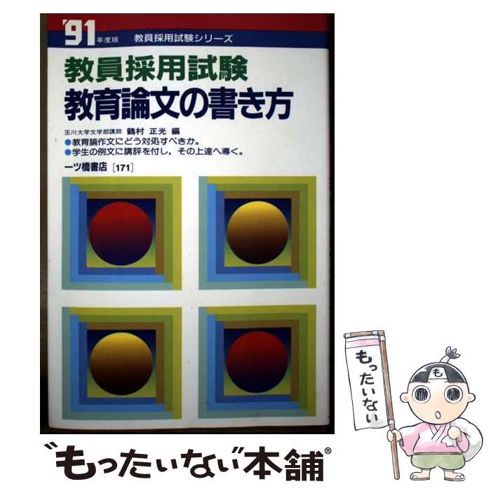 ����š� �������ѻ ������ʸ�ν��� ��91ǯ���� �������ѻ���꡼��171 ��¼���� / ��¼ ���� / ��Ķ���Ź [ñ����]�ڥ᡼��������̵���ۡں�...