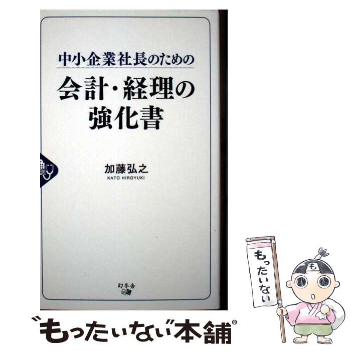 ����š� �澮��ȼ�Ĺ�Τ���β�ס������ζ����� / ��ƣ ��Ƿ / ���߼� [����]�ڥ᡼��������̵���ۡں�û������ã�б���