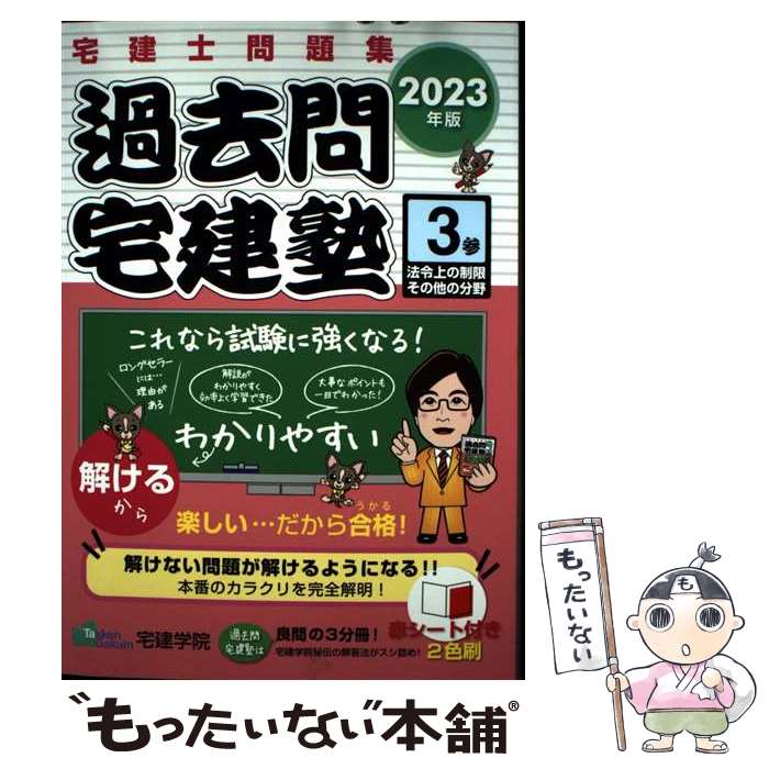 ����š� 2023ǯ�� �ֲ��������Ρ�3�͡� ˡ�������¤���¾��ʬ�� / ����ر� / ����ر� [ñ���ܡʥ��եȥ��С���]�ڥ᡼��������̵���ۡں�û������...