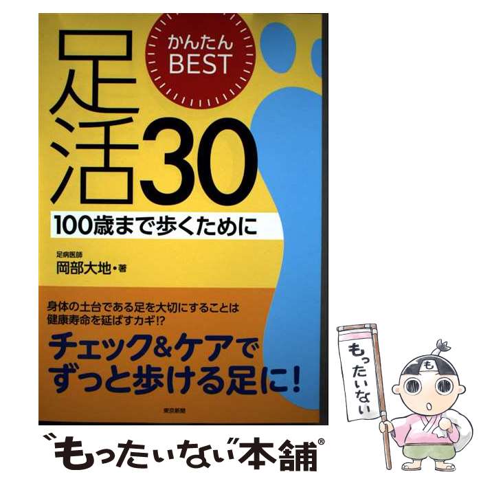 ����š� ���󤿤�BEST­��30 100�Фޤ��⤯����� ��/���� / ��������/�� / ­�°�ա��������� / �����ʹ����(������ʹ����ܼ�) [ñ����]...