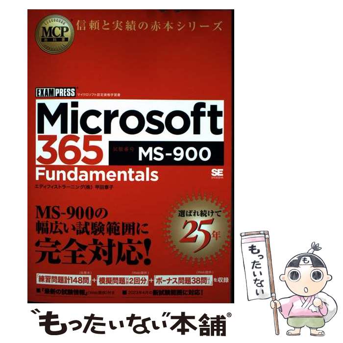 ����š� MCP���ʽ� Microsoft 365 Fundamentals�ʻ�ֹ�:MS��900�� / ���� �ϻ� / �Ʊ˼� [ñ���ܡʥ��եȥ��С���]��...