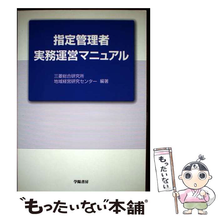 ����š� ��������Լ�̳���ĥޥ˥奢�� / ��ɩ���縦����ϰ�бĸ��楻�󥿡� / ���۽�˼ [ñ����]�ڥ᡼��������̵���ۡں�û������ã�б���