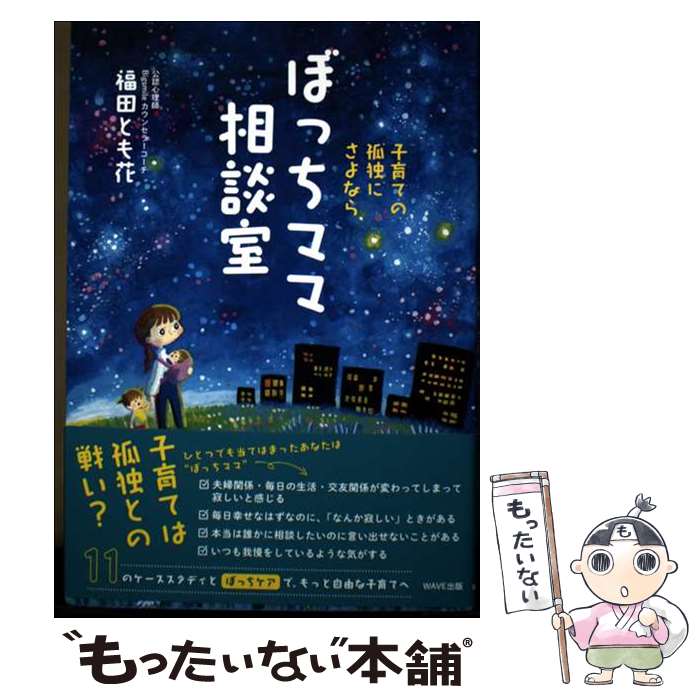 ����š� �ܤä��ޥ����̼� / ʡ�� �Ȥ�� / WAVE���� [ñ���ܡʥ��եȥ��С���]�ڥ᡼��������̵���ۡں�û������ã�б���