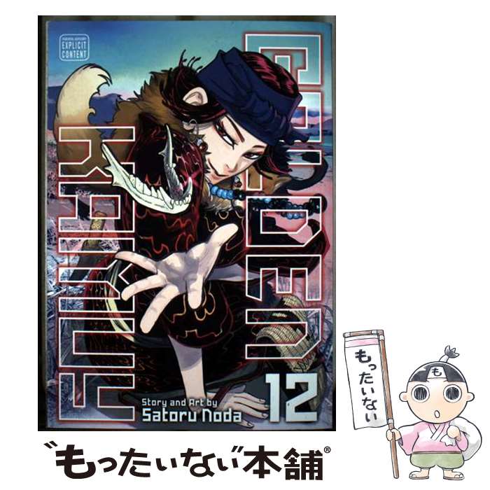 ����š� Golden Kamuy, Vol. 12 Satoru Noda / Satoru Noda / VIZ Media LLC [�ڡ��ѡ��Хå�]�ڥ�...