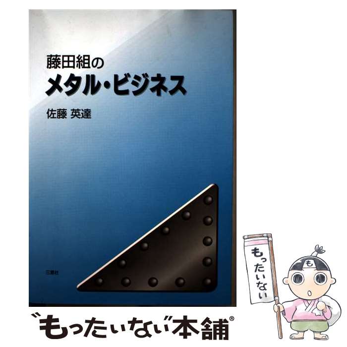 ����š� ƣ���ȤΥ᥿�롦�ӥ��ͥ� / ��ƣ ��ã / ���ü� [ñ����]�ڥ᡼��������̵���ۡں�û������ã�б���