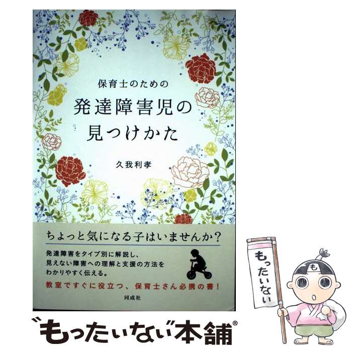 ����š� �ݰ�ΤΤ����ȯã�㳲���θ��Ĥ����� / �ײ� ���� / Ʊ���� [ñ����]�ڥ᡼��������̵���ۡں�û������ã�б���