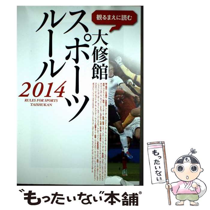 ����š� �Ѥ�ޤ����ɤ��罤�ۥ��ݡ��ĥ롼���2014�� / �罤�۽�Ź�Խ��� / �罤�۽�Ź [ñ����]�ڥ᡼��������̵���ۡں�û������ã�б���