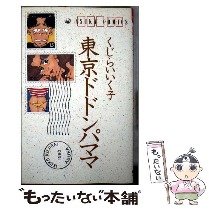 ����š� ����ɥɥ�ѥޥ� ������C �����餤������ / �����餤�������� / KADOKAWA [�ڡ��ѡ��Хå�]�ڥ᡼��������̵���ۡں�û������ã�б���