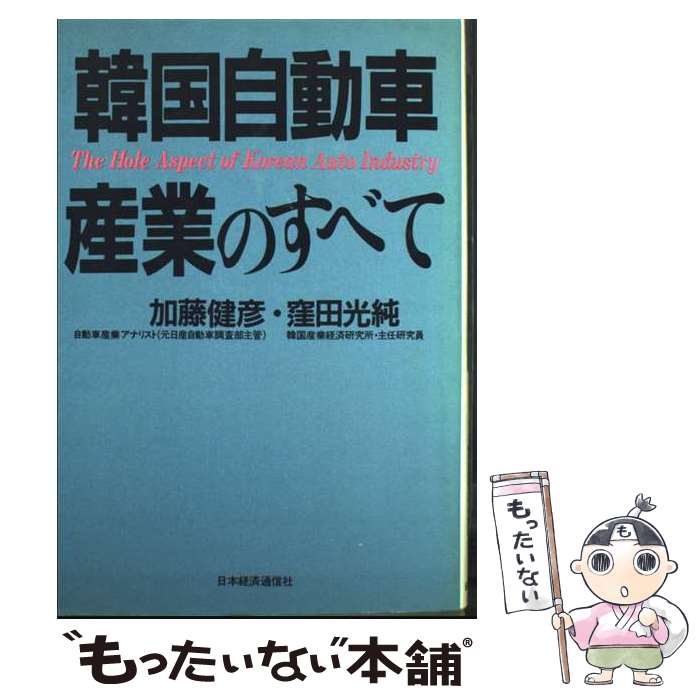 ����š� �ڹ�ư�ֻ��ȤΤ��٤� / ��ƣ ��ɧ, ���� ���� / ���ܷк��̿��� [ñ����]�ڥ᡼��������̵���ۡں�û������ã�б���