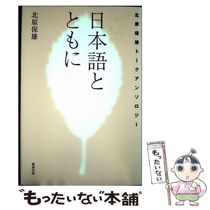 ����š� ���ܸ�ȤȤ�� / �̸���ͺ / �������� [ñ����]�ڥ᡼��������̵���ۡں�û������ã�б���