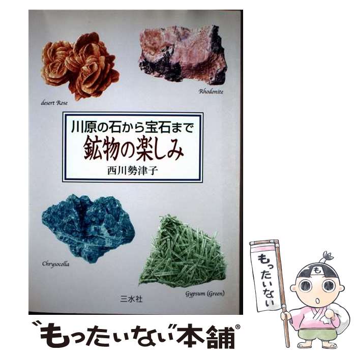 ����š� ����Ф������Фޤǹ�ʪ�γڤ��� / ���� ���Ż� / ����� [ñ����]�ڥ᡼��������̵���ۡں�û������ã�б���