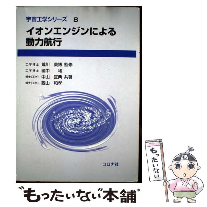 ����š� �����󥨥󥸥�ˤ��ư�Ϲҹ� �������/�ƽ� �����/���� �滳��ŵ/���� �����¹�/���� / Ԣ�� ��, ���� �¹�, �滳 ��ŵ / �� [ñ����...