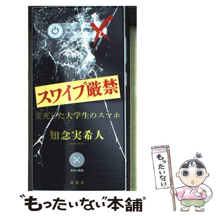 ����š� ���磻�׸��ء��ѻष��������Υ��ޥ� / ��ǰ �´��� / ���ռ� [ñ���ܡʥ��եȥ��С���]�ڥ᡼��������̵���ۡں�û������ã�б���