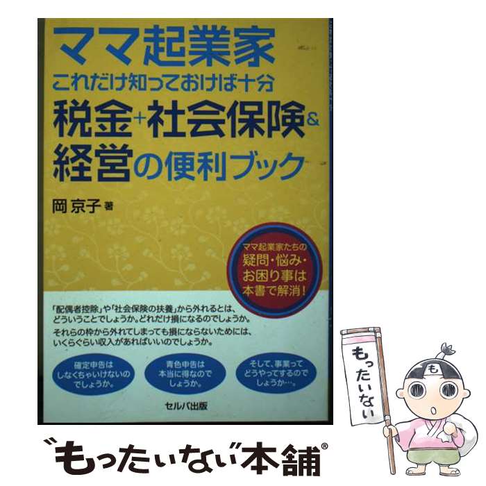 ����š� �ޥ޵��ȲȤ�������ΤäƤ����н�ʬ�Ƕ�ܼҲ��ݸ����бĤ������֥å� / �� ���� / ����н��� [ñ����]�ڥ᡼��������̵���ۡں�û������ã�б���