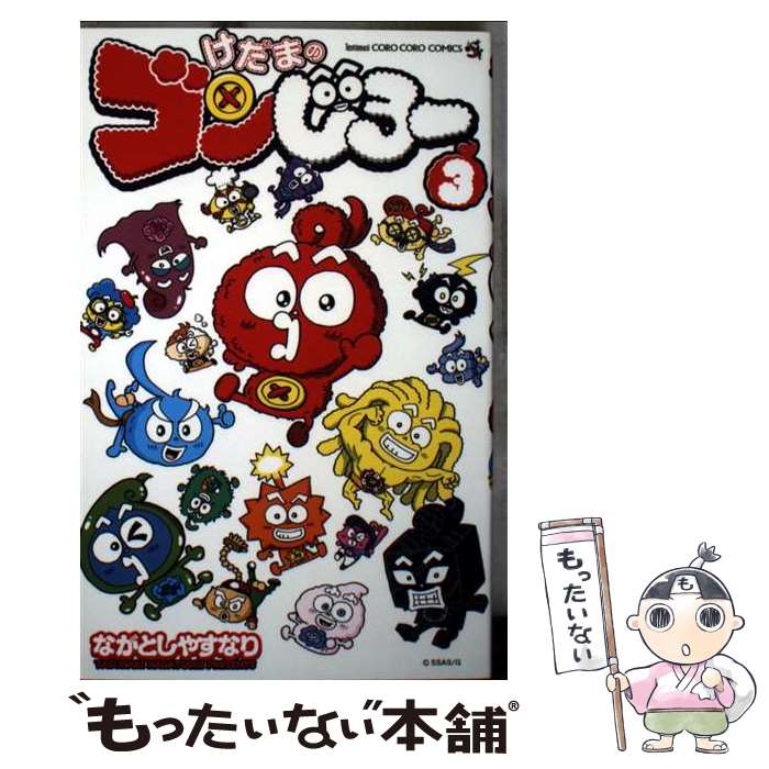 楽天市場】ゴン )（本・雑誌・コミック）の通販