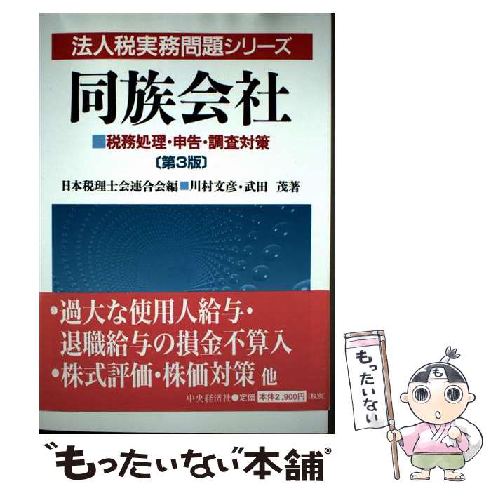 ����š� Ʊ²�����3�� / ��¼ ʸɧ, ���� �� / ����кѥ��롼�ץѥ֥�å��� [ñ����]�ڥ᡼��������̵���ۡں�û������ã�б���