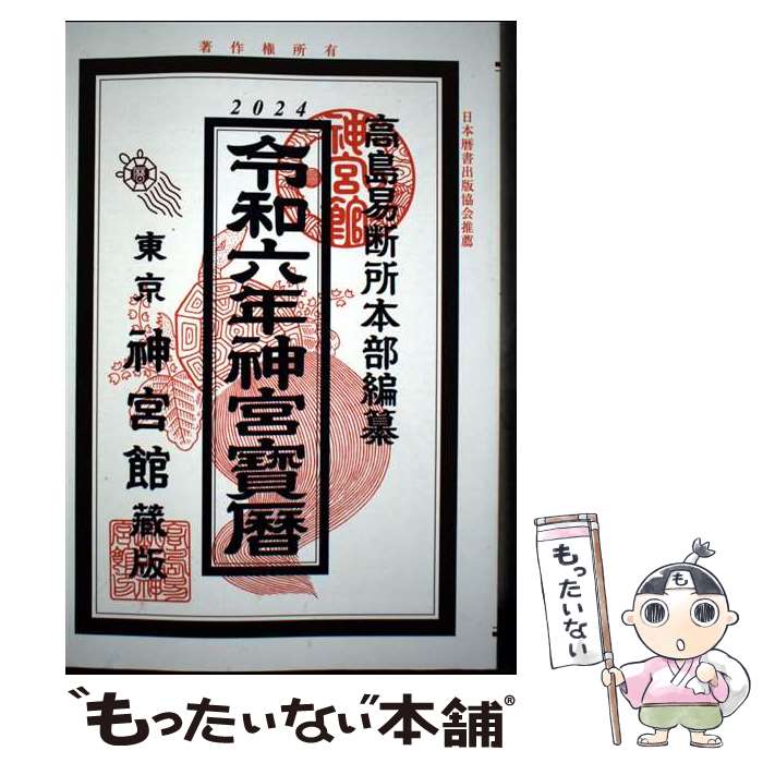 ����š� ����6ǯ�������� / ���ܴ��Խ��� / ���ܴ� [ñ����]�ڥ᡼��������̵���ۡں�û������ã�б���