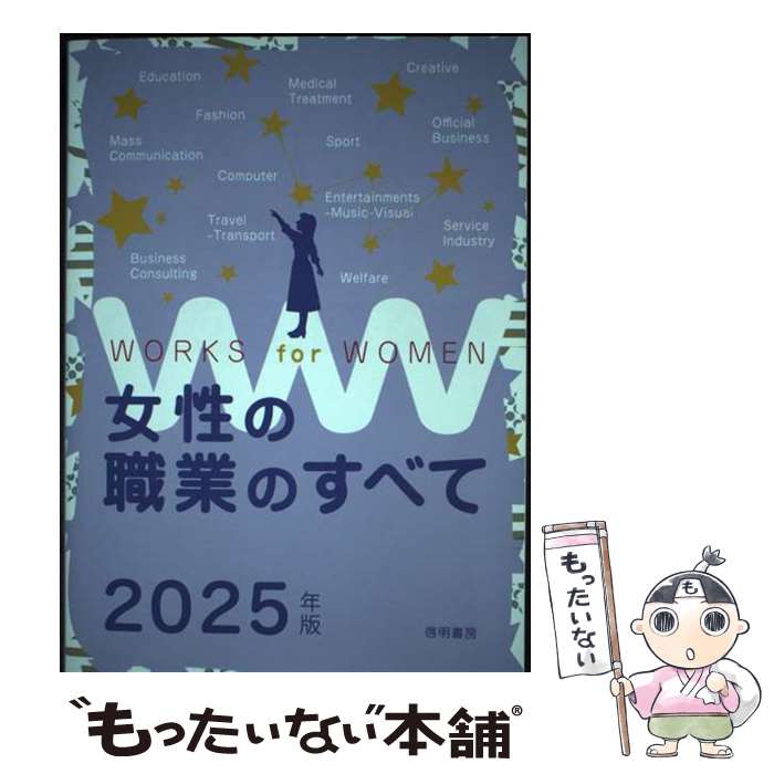 ����š� �����ο��ȤΤ��٤� 2025ǯ�� / �����ο��ȸ���� / ������˼ [ñ����]�ڥ᡼��������̵���ۡں�û������ã�б���
