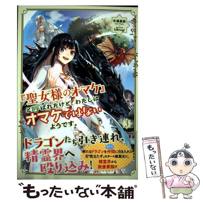 ����š� �������ͤΥ��ޥ��פȸƤФ줿���ɡ��錄���ϥ��ޥ��ǤϤʤ��褦�Ǥ�����3�� / hi8mugi, �������� / �������� [ñ���ܡʥ��եȥ��С���]�ڥ�...