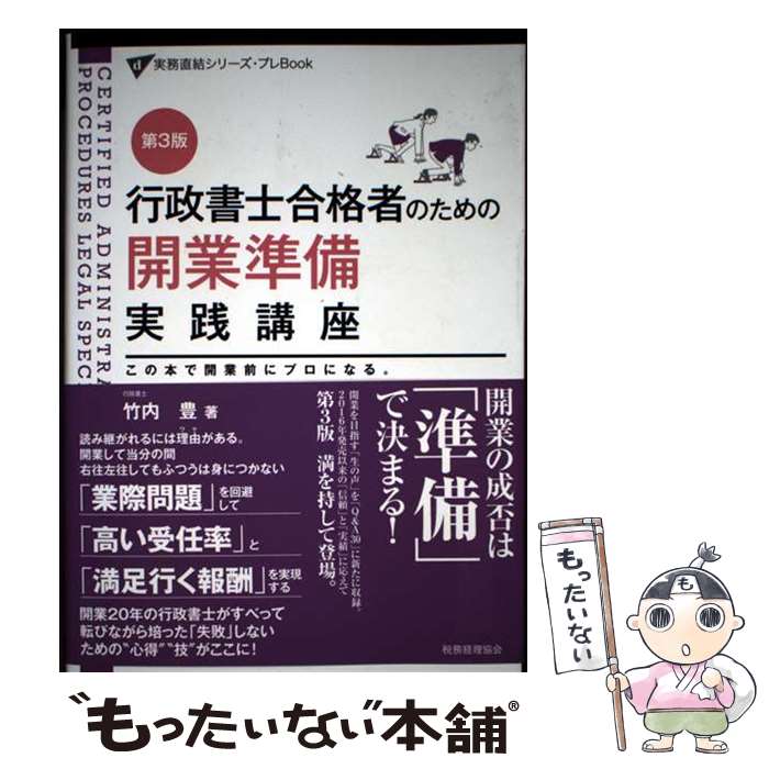 ����š� ������ι�ʼԤΤ���Ρ����Ƚ��������ֺ¡���3�ǡ� / ���� ˭ / ��̳�������� [ñ����]�ڥ᡼��������̵���ۡں�û������ã�б���