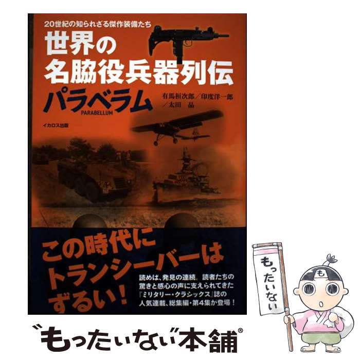 ����š� ������̾����ʼ������ �ѥ�٥�� / �����ΰ�Ϻ, ͭ�ϴ���Ϻ, ���ľ� / ������������ [ñ���ܡʥ��եȥ��С���]�ڥ᡼��������̵���ۡں�û������...