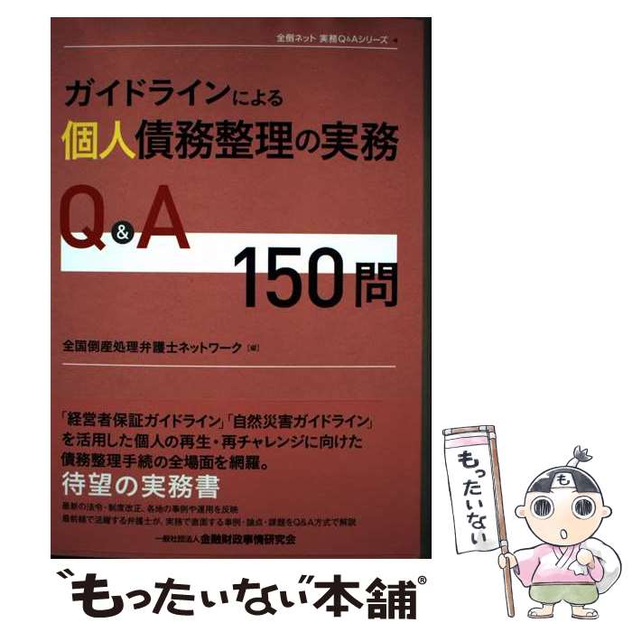 ����š� �����ɥ饤��ˤ��Ŀͺ�̳�����μ�̳Q��A150�� / �����ݻ������۸�Υͥåȥ�� / ��ͻ�������𸦵�� [ñ����]�ڥ᡼��������̵���ۡں�û��...