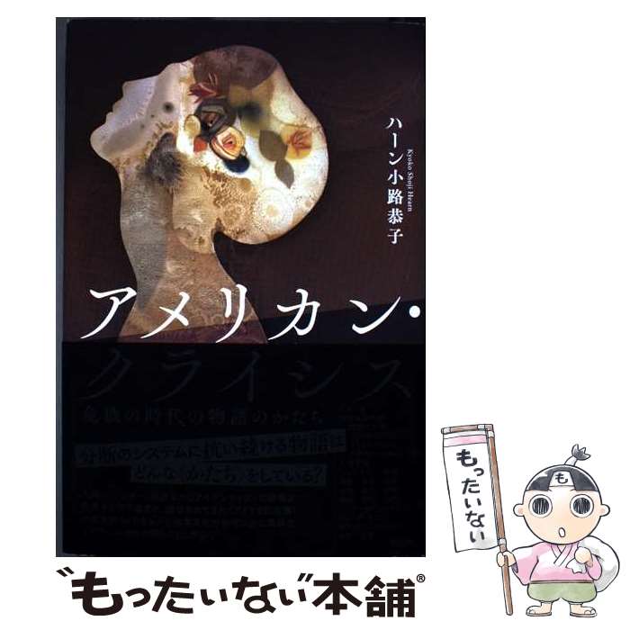 ����š� ����ꥫ�󡦥��饤�������������λ����ʪ��Τ����� / �ϡ���ϩ���� / ����� [ñ����]�ڥ᡼��������̵���ۡں�û������ã�б���