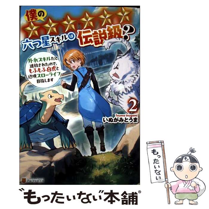 ����š� �ͤΡ�����������ϻ���������������顩��2�� / ���̤��ߤȤ��� / ����ե��ݥꥹ [ñ����]�ڥ᡼��������̵���ۡں�û������ã�б���