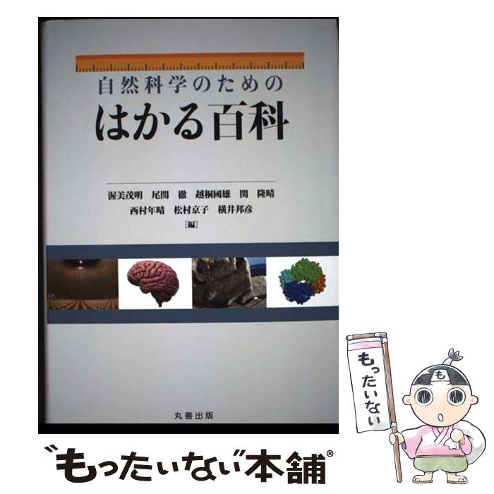 ����š� �����ʳؤΤ���ΤϤ���ɴ�� / ���� ����, ���� Ű, �۶� Ԣͺ, �� δ�� / �������� [ñ����]�ڥ᡼��������̵���ۡں�û������ã�б���