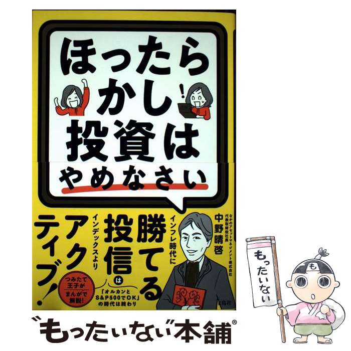 ����š� �ۤä��餫�����Ϥ��ʤ��� / ���� ���� / ����� [ñ����]�ڥ᡼��������̵���ۡں�û������ã�б���