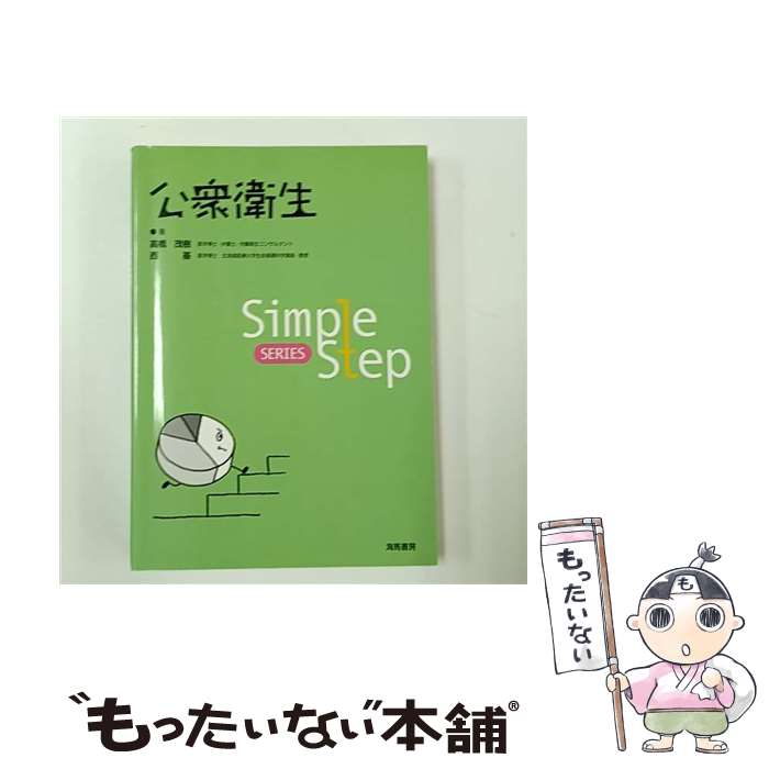 著者：高橋 茂樹, 西 基出版社：海馬書房サイズ：単行本ISBN-10：4907921160ISBN-13：9784907921163■通常24時間以内に出荷可能です。※繁忙期やセール等、ご注文数が多い日につきましては　発送まで48時間かかる場合があります。あらかじめご了承ください。 ■メール便は、1冊から送料無料です。※宅配便の場合、2,500円以上送料無料です。※最短翌日配達ご希望の方は、宅配便をご選択下さい。※「代引き」ご希望の方は宅配便をご選択下さい。※配送番号付きのゆうパケットをご希望の場合は、追跡可能メール便（送料210円）をご選択ください。■ただいま、オリジナルカレンダーをプレゼントしております。■お急ぎの方は「もったいない本舗　お急ぎ便店」をご利用ください。最短翌日配送、手数料298円から■まとめ買いの方は「もったいない本舗　おまとめ店」がお買い得です。■中古品ではございますが、良好なコンディションです。決済は、クレジットカード、代引き等、各種決済方法がご利用可能です。■万が一品質に不備が有った場合は、返金対応。■クリーニング済み。■商品画像に「帯」が付いているものがありますが、中古品のため、実際の商品には付いていない場合がございます。■商品状態の表記につきまして・非常に良い：　　使用されてはいますが、　　非常にきれいな状態です。　　書き込みや線引きはありません。・良い：　　比較的綺麗な状態の商品です。　　ページやカバーに欠品はありません。　　文章を読むのに支障はありません。・可：　　文章が問題なく読める状態の商品です。　　マーカーやペンで書込があることがあります。　　商品の痛みがある場合があります。