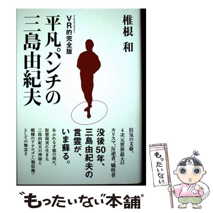 ����š� VRŪ�����ǡ�ʿ�ޥѥ���λ���ͳ���� / �Ǻ� �� / ��轲ּ� [ñ����]�ڥ᡼��������̵���ۡں�û������ã�б���