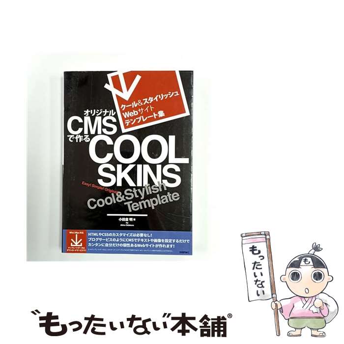 ����š� ���ꥸ�ʥ�CMS�Ǻ��COOL��SKINS / ������ �� / ����ɾ���� [�緿��]�ڥ᡼��������̵���ۡں�û������ã�б���