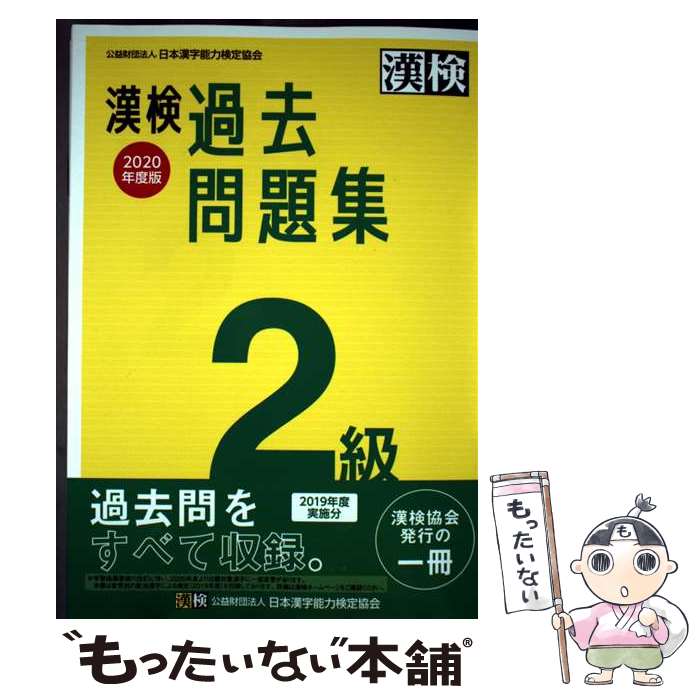 ����š� ������2�顡������꽸��2020ǯ���� / ���ܴ���ǽ�ϸ��궨�� / ���ܴ���ǽ�ϸ��궨�� [ñ����]�ڥ᡼��������̵���ۡں�û������ã�б���