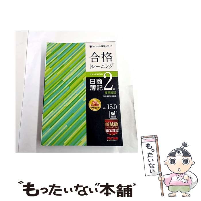 ����š� ��ʥȥ졼�˥󥰡���������2�顡����������Ver��15��0 / TAC��������ֺ� / TAC���� [�緿��]�ڥ᡼��������̵���ۡں�û������ã�б���