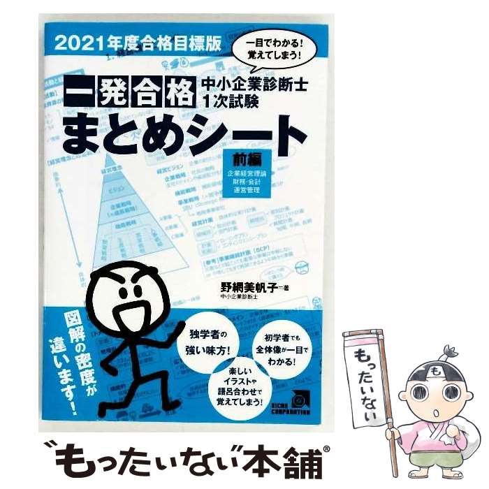 ����š� �澮��ȿ��ǻ�1�����ȯ��ʤޤȤ᥷���ȡ����ԡ�2021ǯ�ٹ����ɸ�ǡ� / ���� ������ / �������� [ñ����]�ڥ᡼��������̵���ۡں�û������...