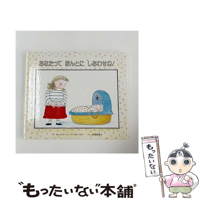 ����š� ���ʤ��äƤۤ�Ȥˤ����碌�͡� / ���㥹�꡼�� ����ۡ����, ���� ���Ż� / Ƹ�ô۽��� [�緿��]�ڥ᡼��������̵���ۡں�û������ã�б���