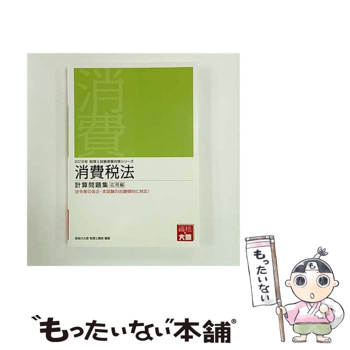 ����š� ������ˡ�׻����꽸�����ԡ�2015ǯ�����к��� / �縶�ر� / �縶���� [ñ����]�ڥ᡼��������̵���ۡں�û������ã�б���