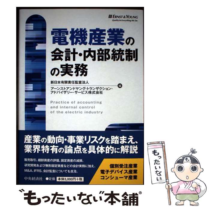 ����š� �ŵ����Ȥβ�ס����������μ�̳ / ������ͭ����Ǥ�ƺ�ˡ��, �����󥹥� ����� ��󥰡��ȥ�󥶥�����󡦥��ɥХ����� / [ñ����]�ڥ᡼��������...