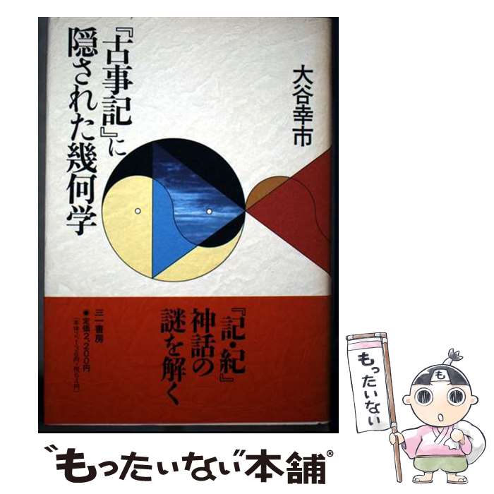 ����š� �ظŻ����٤˱����줿������ / ��ë ���� / �����˼ [�ϡ��ɥ��С�]�ڥ᡼��������̵���ۡں�û������ã�б���