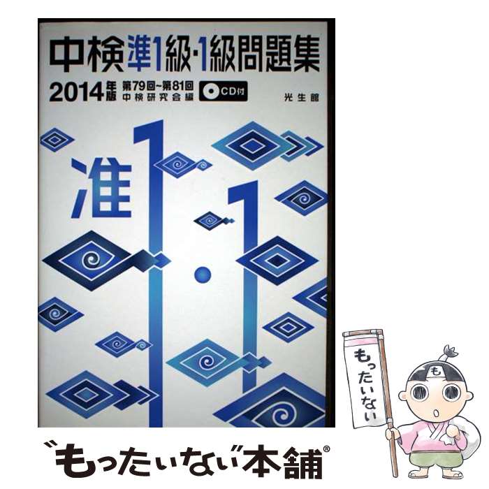 ����š� �渡��1�顦1�����꽸��2014ǯ�� / �渡����� / ������ [ñ����]�ڥ᡼��������̵���ۡں�û������ã�б���